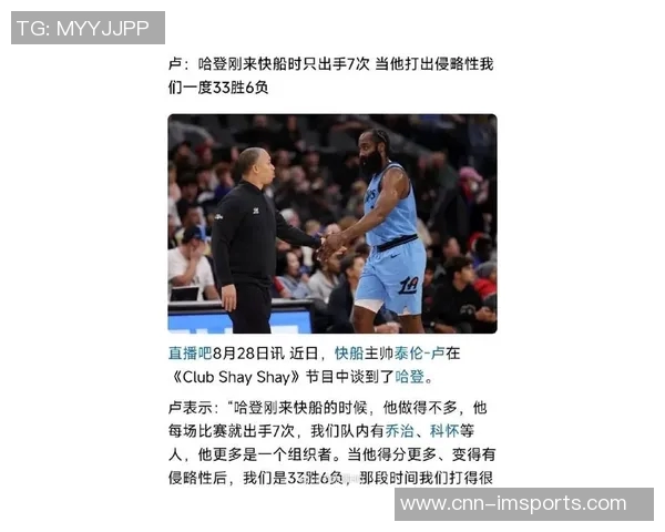KD回忆哈登交易时刻直言詹韦表面祝贺内心却暗自欢喜