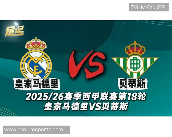 西甲最新动态皇马止住连败强势反弹暂居第二名与巴萨差距缩小至四分